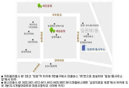 일원1동 주민센터 대표 이미지
