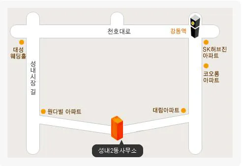 성내2동주민센터 대표 이미지
