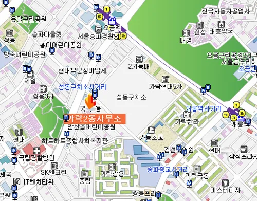 가락2동 주민센터 대표 이미지