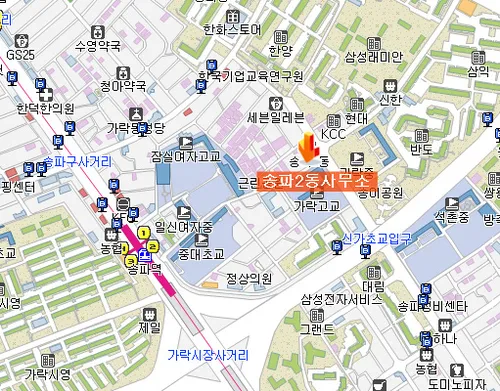송파2동주민센터 대표 이미지