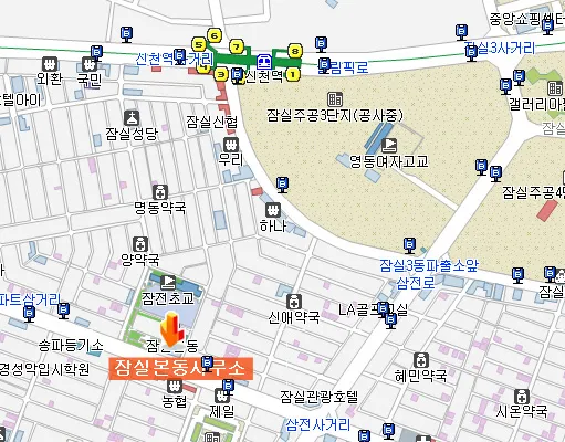 잠실본동 주민센터 대표 이미지