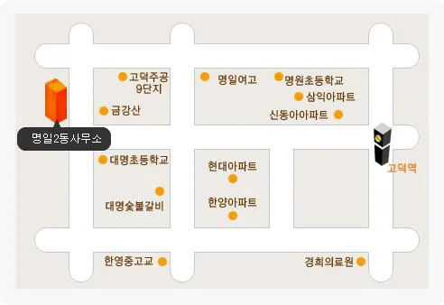 명일2동주민센터 대표 이미지