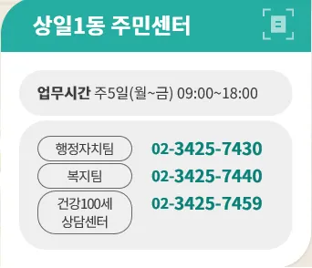 상일1동주민센터 대표 이미지