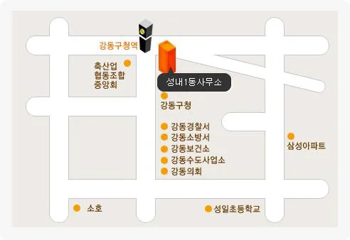 성내1동 주민센터 대표 이미지