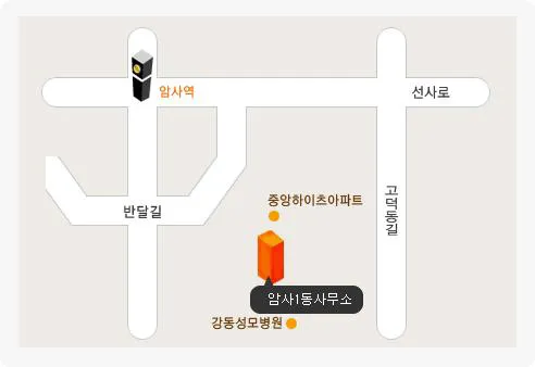 암사1동 주민센터 대표 이미지