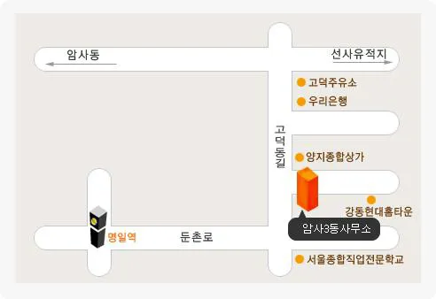 암사3동 주민센터 대표 이미지