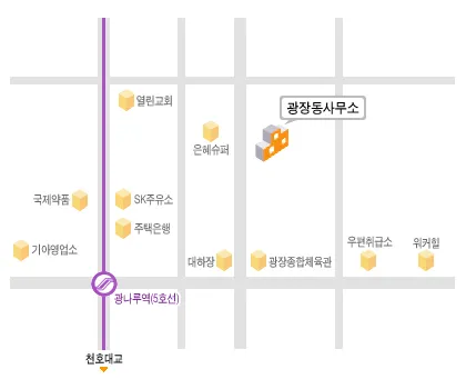광장동 주민센터 대표 이미지