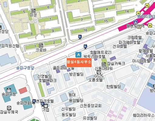 잠실4동 주민센터 대표 이미지