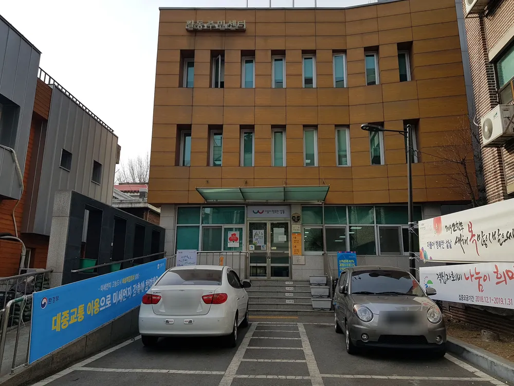 길동주민센터 대표 이미지