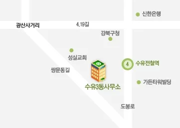 수유3동주민센터 대표 이미지