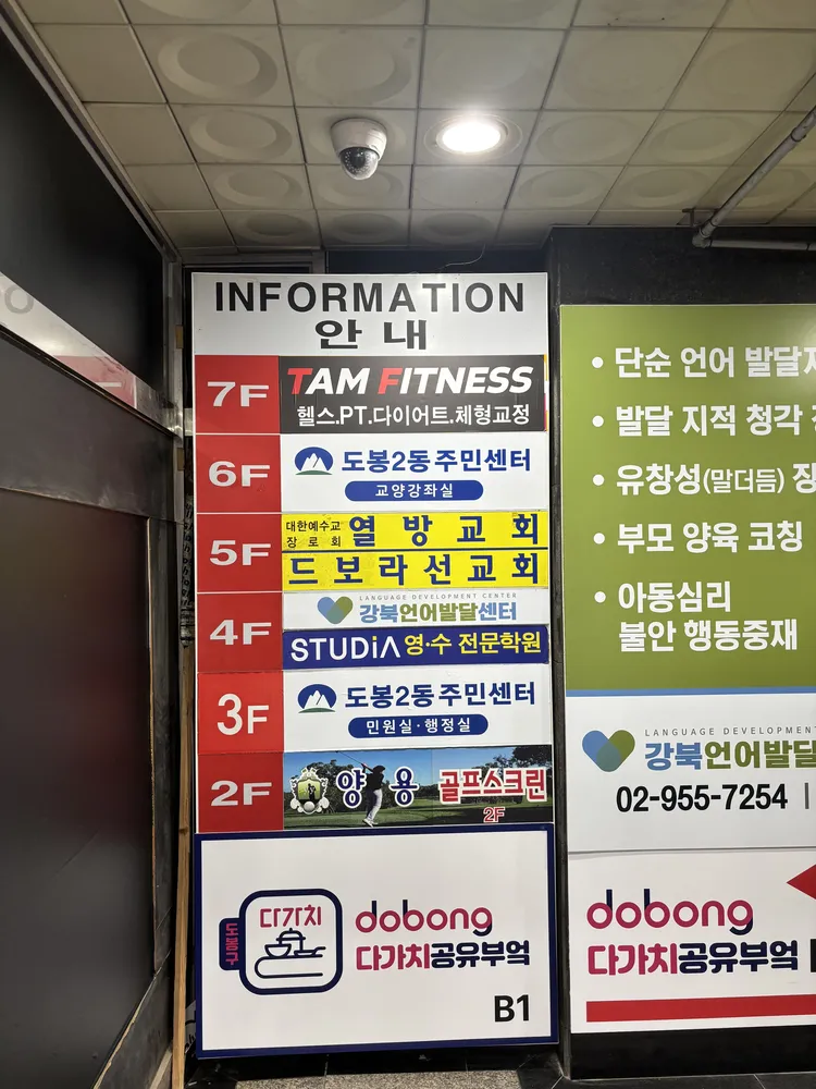 도봉2동주민센터 대표 이미지