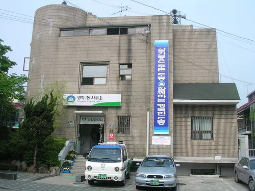 방학1동 주민센터 대표 이미지