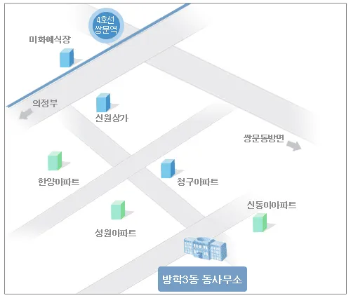 방학3동 주민센터 대표 이미지