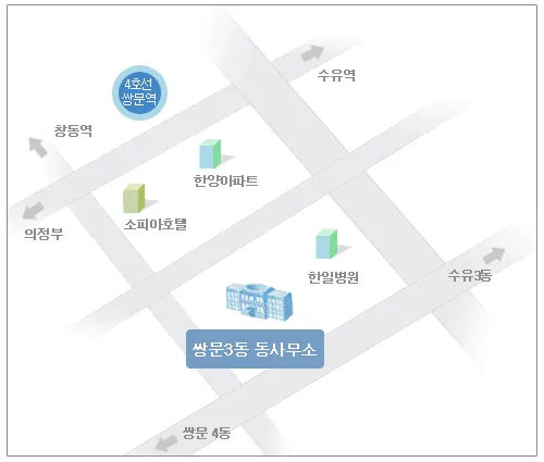 쌍문3동 주민센터 대표 이미지