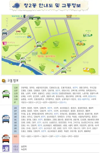 창2동 주민센터 대표 이미지