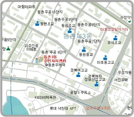 등촌3동 주민센터 대표 이미지