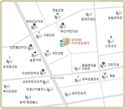 화곡8동 주민센터 대표 이미지