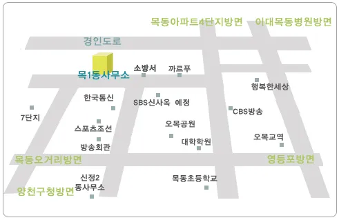 목1동 주민센터 대표 이미지
