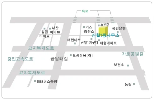 신월1동 주민센터 대표 이미지