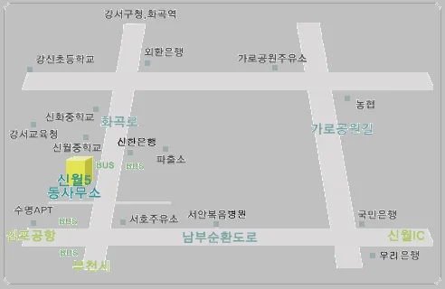 신월5동 주민센터 대표 이미지