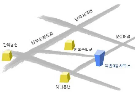 독산3동 주민센터 대표 이미지