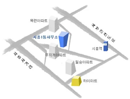 시흥1동 주민센터 대표 이미지