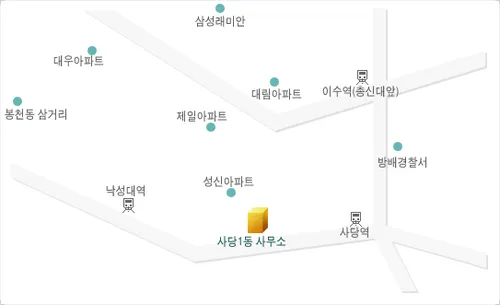 사당1동 주민센터 대표 이미지