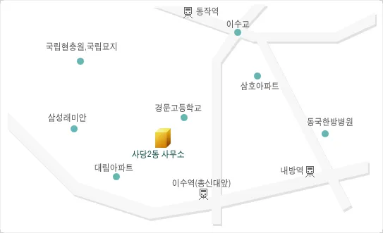 사당2동 주민센터 대표 이미지