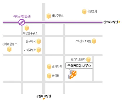 구의2동주민센터 대표 이미지
