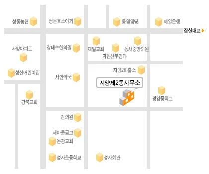 자양2동주민센터 대표 이미지