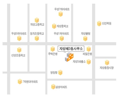 자양3동 주민센터 대표 이미지