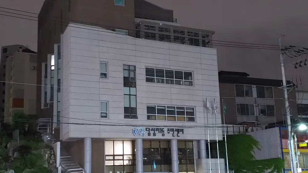 답십리1동 주민센터 대표 이미지