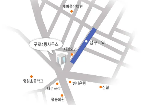 구로4동 주민센터 대표 이미지