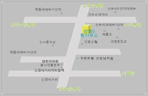 신정3동 주민센터 대표 이미지