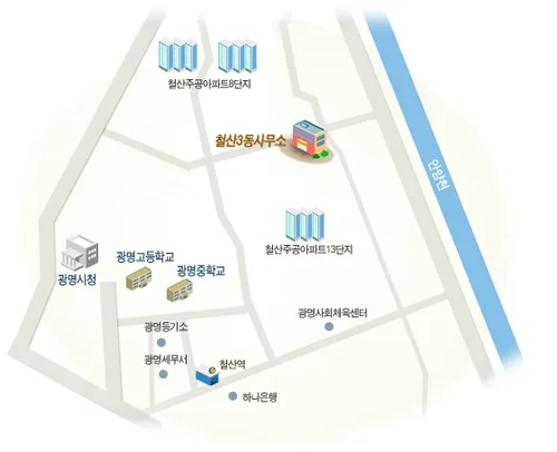 철산3동행정복지센터 대표 이미지