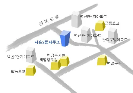 시흥2동 주민센터 대표 이미지