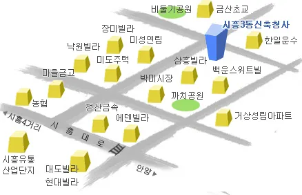 시흥3동 주민센터 대표 이미지