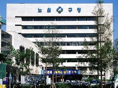 노원구청 대표 이미지