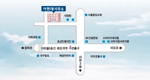 공덕동 주민센터 대표 이미지
