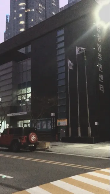 합정동 주민센터 대표 이미지