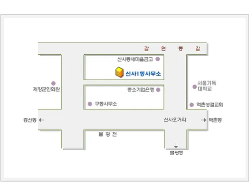 신사1동 주민센터 대표 이미지