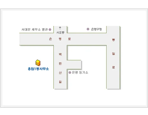 응암1동 주민센터 대표 이미지