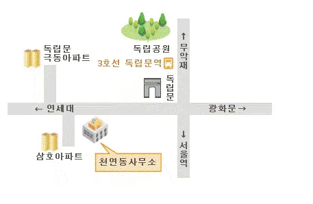 천연동 주민센터 대표 이미지