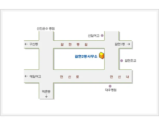 갈현2동 주민센터 대표 이미지