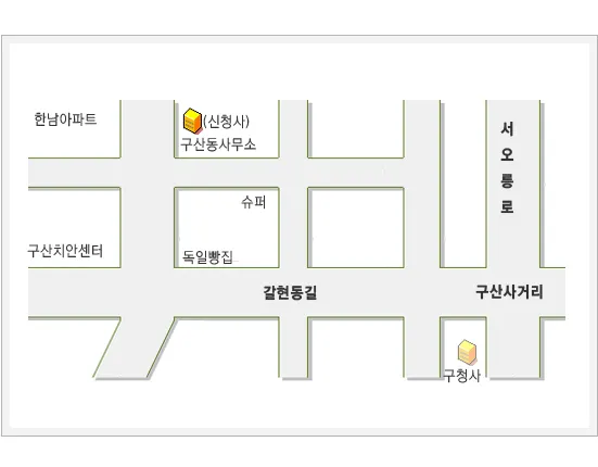 구산동 주민센터 대표 이미지