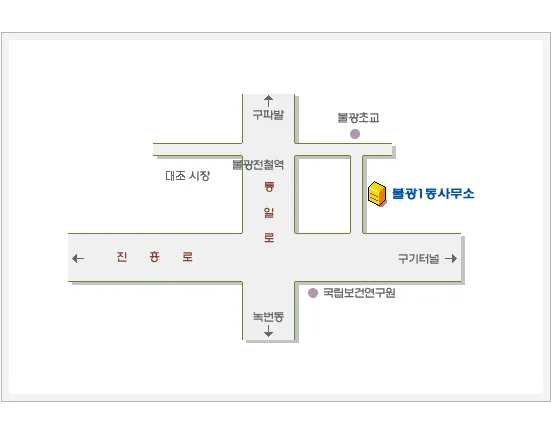 불광1동 주민센터 대표 이미지