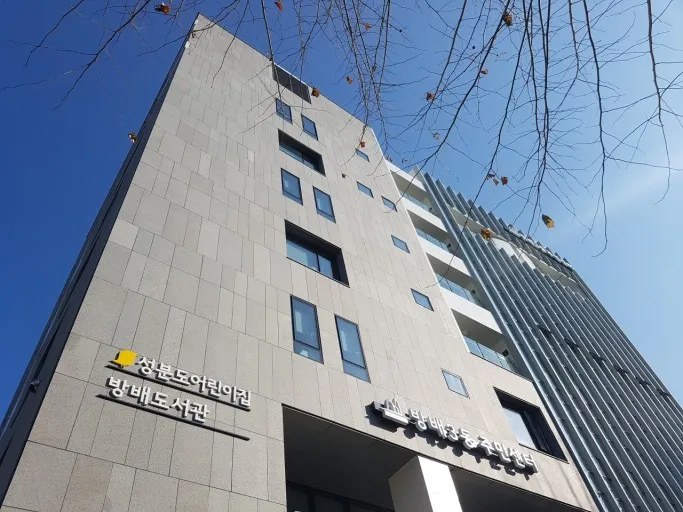 방배3동 주민센터 대표 이미지