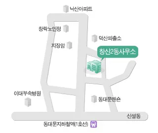 창신2동 주민센터 대표 이미지