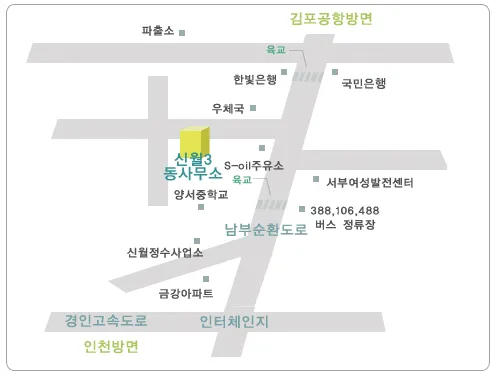 신월3동 주민센터 대표 이미지