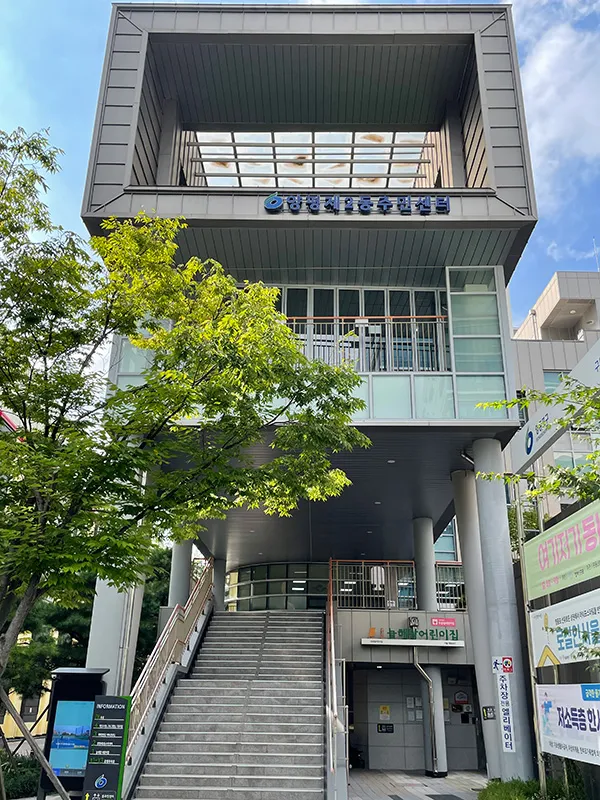 양평2동 주민센터 대표 이미지